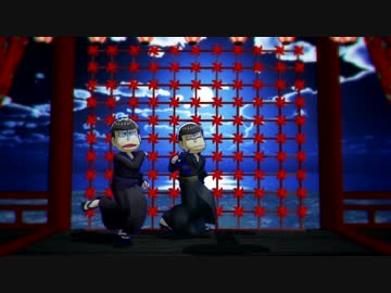 【MMDおそ松さん】45秒【色松】
