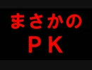 まさかのPK！ユーロ2016～「フランス対ルーマニア」(感想・グループ予想)