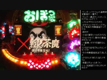 [2016.06.14]永井先生 CRおぼっちゃまくん (2/3)