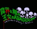 【実況】発狂し闇に堕ちるか…愛する仲間と脱出するか… part1