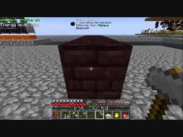 【Minecraft/FTB】無限に広がる空の上でPart08【ゆっくり実況】