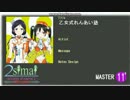 【maimai創作譜面】乙女式れんあい塾 MASTER【2simaiEX】