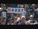 イチロー最多安打へ　最終回ノーカット