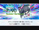 【DTX】Revolution! -Red Steel Mix-