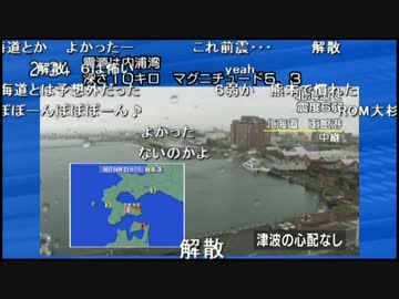 2016年6月16日NHK地震速報(ニコニコ実況付)