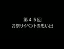 晴香さんの魂がオチない徒然を語る動画：第45回