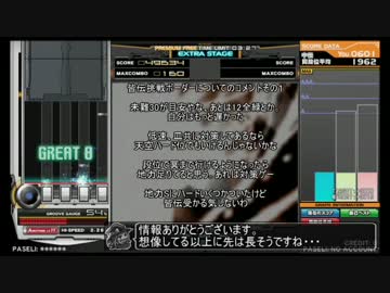 【beatmania IIDX】☆１１を白くしよう　part1【copula】