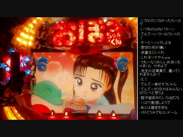 [2016.06.15]永井先生 CRおぼっちゃまくん (2/2)