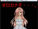 【初見プレイ】ビビリが延命病棟プレイしてみたPart9【フルボイス】