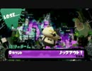 【スプラトゥーン】C-ガチマッチ part14【カンスト維持】