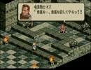 【TO】初期装備縛りオウガ【実況】　Part38