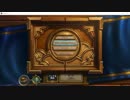 【hearthstone】もらったパックだけでレジェンドを目指す。part1