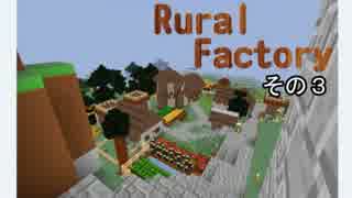 【minecraft 1.7.10】Rural Factoryその3【ゆっくり実況】