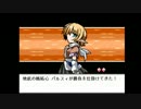 【嫁と旅するRPG】幻想人形演舞実況【その27】