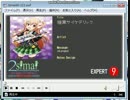 [BPM135] 暗黒サイケデリック EXPERT 9
