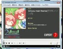 世にも奇妙メインテーマ　EXPERT