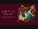 No Strings Marionette