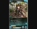 フォルテ　フェイトエピソード