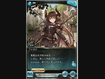 フォルテ　フェイトエピソード