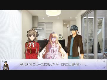 甘城地区開発記　第04話「ロリコンと鉄道」