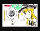 【東方手描き劇場】東方四枠話　壱