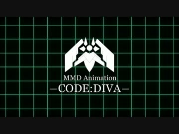 【MMDドラマ】CODE:03 始まりの場所、始まりの時【CODE:DIVA】