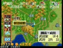 【メガCD】天下布武 群雄割拠 武田家 01