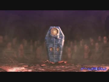 【ゆっくり】魔女ゲー BAYONETTA2 PART024[CHAPTER05 2/6]