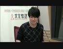 ユニゾン！第204回 後半