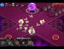 【千年戦争アイギス】シャルロット魔法剣団の暴走 500討伐【ですわ！】