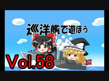 【WoWs】巡洋艦で遊ぼう vol.58 【ゆっくり実況】