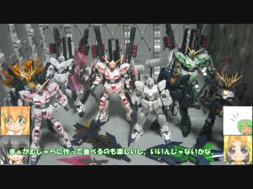 HG FAユニコーン赤 不知火弐型 タイフーン ゆっくりプラモ動画