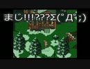 歯抜け女による間抜けロマサガ3【実況】Part6