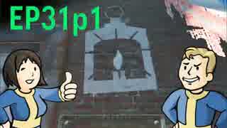 【H&TのFO4】第31話 1/3「レールロードは続くよ！赤色い煉瓦道を辿る」