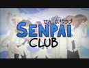 先輩 クラブ (Senpai Club) Episode 1