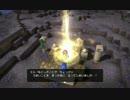 【実況】ＤＱビルダーズ～水上都市リムルダール編～：最終回