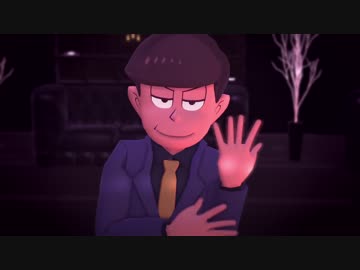 【MMDおそ松さん】女たらし