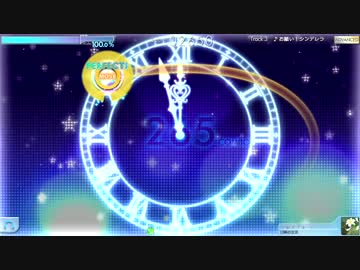 【シンクロニカ】お願い！シンデレラ(ADV)【演出確認動画】