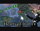 【HoI4】ドゥーチェと学ぶドゥーチェ・ドリーム【Part3】