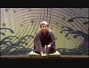落語「歌う井戸の茶碗」柳家喬太郎