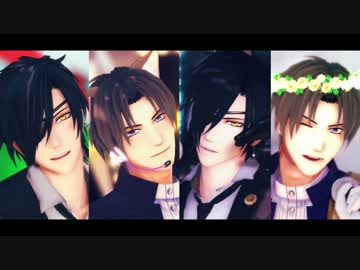 【MMD刀剣乱舞】ドリクラ4曲詰め【燭台切・長谷部】
