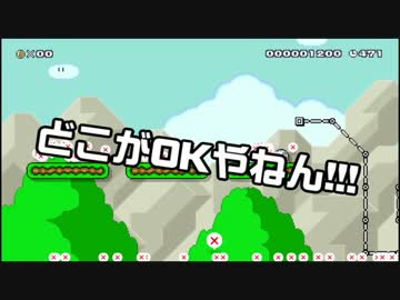【ガルナ/オワタP】改造マリオをつくろう！【stage:47】