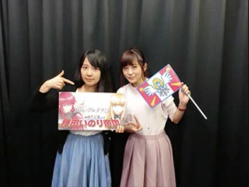 ねじ巻き精霊戦記 天鏡のアルデラミンwebラジオ 種田いのり帝国　第１回