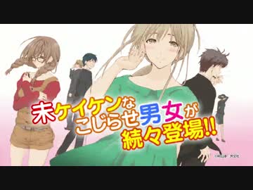 芳文社「それでも僕らはヤってない」pv