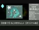 もっと評価されるべきボカロ良曲集_23
