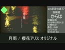もっと評価されるべきUTAU良曲集_2