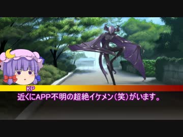 【クトゥルフ神話TRPG】 セッション終了まで依頼を断り続けるクトゥルフ