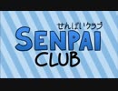 先輩 クラブ (Senpai Club) Episode 2