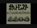 ポケモン全150匹集めるまで終われない旅 Part5【赤/緑/青/ピカ】