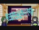 【刀剣乱舞】青江の刀とありすめあ。その１【偽実況】